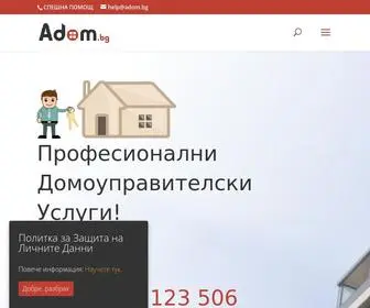 Adom.bg(Асоцияция на Домоуправителите) Screenshot