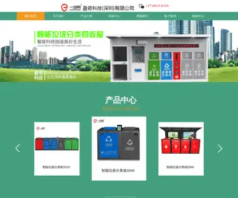 Adonging.net(盈奇科技(深圳)有限公司) Screenshot