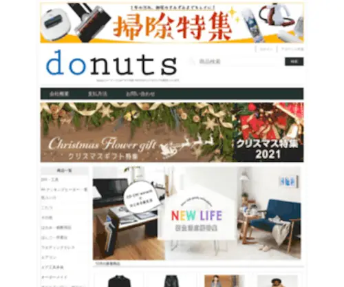 Adoptdenote.store(激安直営店) Screenshot