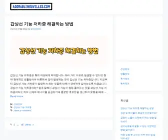 Adorablenouvelles.com(사랑스러운소식) Screenshot