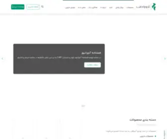 Adorateb.com(شرکت پخش دارو) Screenshot