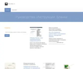 Adorishop.ru(Руководства) Screenshot