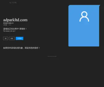Adparkltd.com(Adparkltd) Screenshot