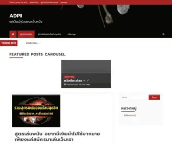 Adpi-Protection-Incendie.com(Détecteur) Screenshot