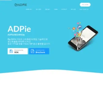 Adpies.com(애드파이) Screenshot