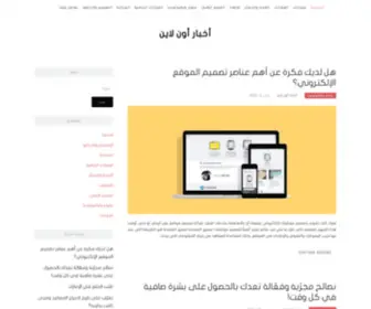 Adplan.ae(أخبار) Screenshot