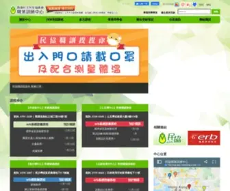 ADPLCTC.org(香港民主民生協進會) Screenshot