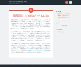 Adplus-JP.com(看護師) Screenshot