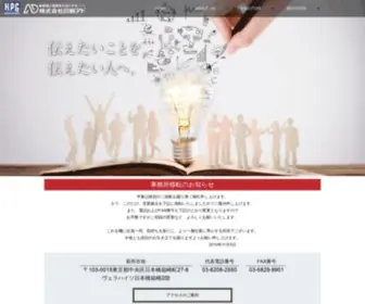 Adprint.co.jp(株式会社 印刷アド) Screenshot