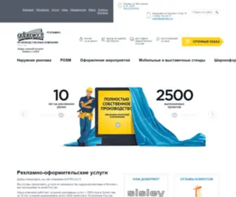 Adproject.ru(Рекламно) Screenshot