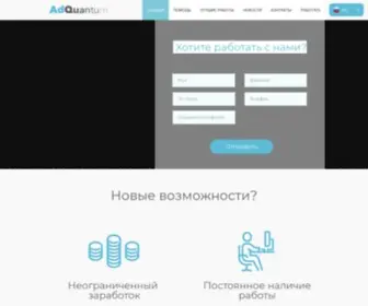 Adquantumdesign.com(Фриланс для Дизайнеров и Моушн) Screenshot