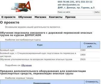 ADR-DNR.ru(О проекте) Screenshot