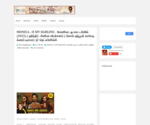Adrasaka.com(அட்ரா) Screenshot