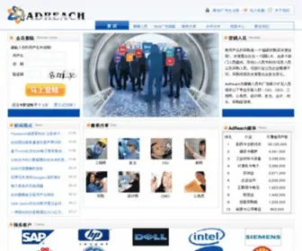 Adreach.com.cn(B2B广告网络) Screenshot