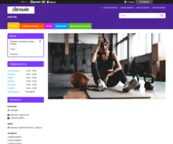 Adrenalin.org.ua(Adrenalin) Screenshot