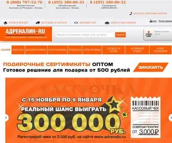 Adrenalin.ru(АДРЕНАЛИН.RU интернет) Screenshot