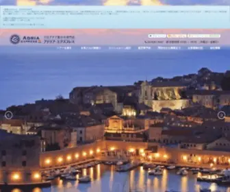 Adria-EX.com(クロアチア) Screenshot
