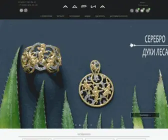 Adria-Gold.ru(Изделия из золота) Screenshot