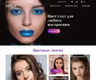 Adriacats.ru(Adriacats интернет) Screenshot