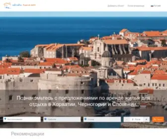 Adriatic-Home.ru(Аренда для отдыха) Screenshot