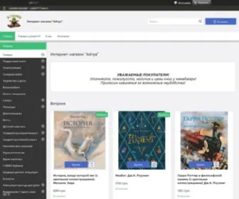 Adriya-Books.com.ua("Интернет) Screenshot