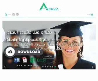 Adrkha.com(ادركها) Screenshot