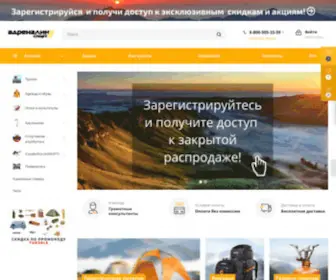 Adrsport.ru(Адреналин спорт) Screenshot