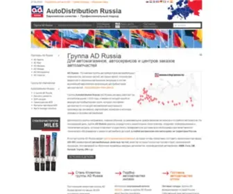 Adrussia.ru(AutoDistribution Russia (AD Russia)) Screenshot