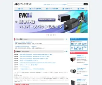 ADS-Img.co.jp((株)アド) Screenshot