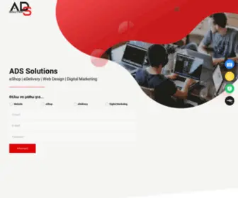 ADS-Solutions.gr(ADS Solutions) Screenshot