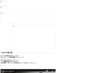ADS50.net(第１話) Screenshot
