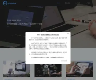 ADS8.com(宣传易传媒) Screenshot