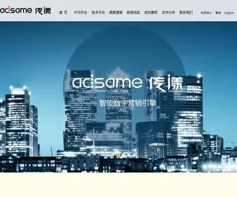 Adsame.com(数字营销) Screenshot