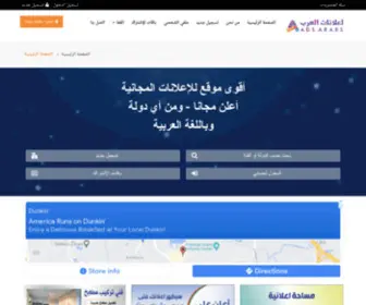 Adsarabs.com(اعلانات العرب) Screenshot