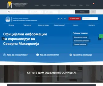 ADSDP.com.mk(АДСДП на РСМ) Screenshot