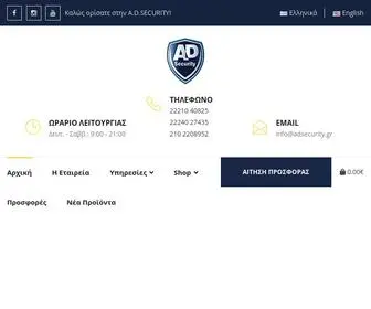 Adsecurity.gr(AD Security) Screenshot