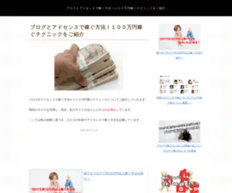 Adsenseseo.info(博天堂ios版) Screenshot