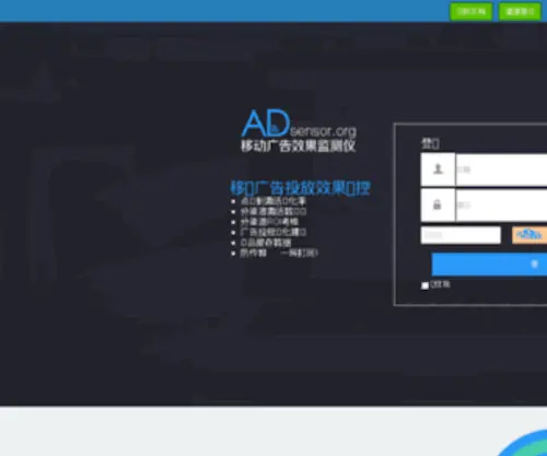 Adsensor.org(Adsensor) Screenshot