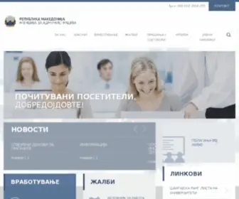 ADS.gov.mk(Почетна) Screenshot