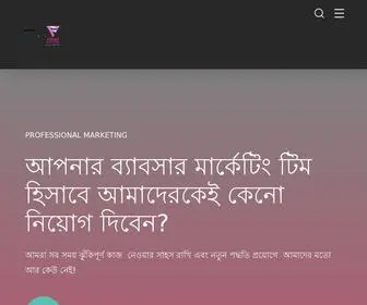 Adsiaa.com(আমরা বাংলাদেশের সর্বপ্রথম স্মার্ট মার্কেটিং টিম) Screenshot