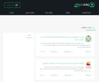 Adsjobs.net(وظائف) Screenshot