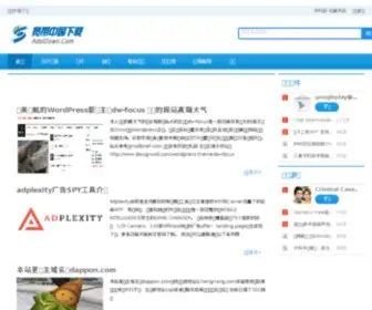Adsldown.com(宽带中国下载┊打造国内网民最喜欢的免费软件下载园) Screenshot