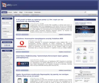 ADSLGR.com(Independent Broadband Review Site in Greece) Screenshot