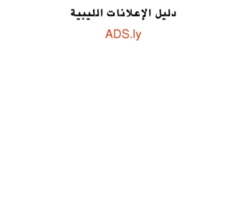 ADS.ly(ADS) Screenshot