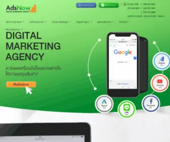 AdsnowValues.com(AdsNow Digital Marketing Agency) Screenshot