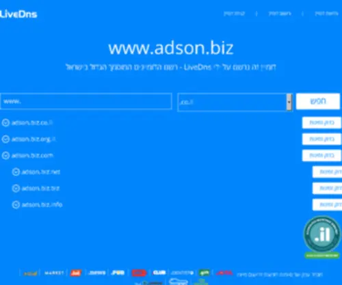 Adson.biz(ADSON（アドソン）) Screenshot