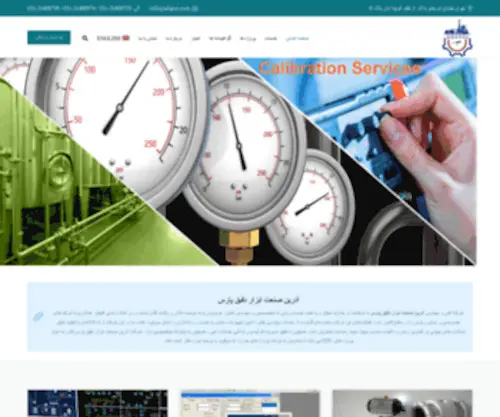 Adspco.com(شرکت فنی و مهندسی آدرین صنعت ابزار دقیق پارس) Screenshot