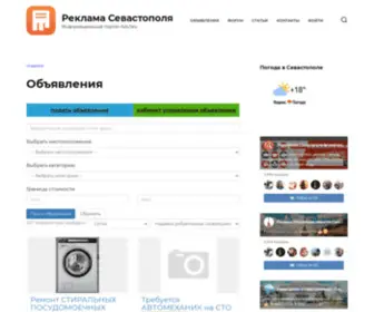 Adssev.ru(Объявления) Screenshot