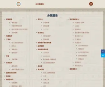 Adssocial.org(IG分類廣告) Screenshot