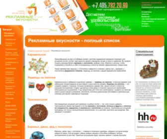 Adsweets.ru(Каталог съедобных сувениров с логотипом) Screenshot